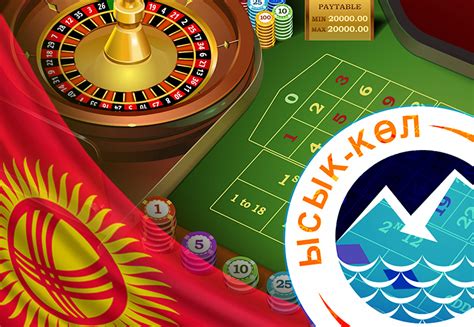 есть ли в киргизии казино